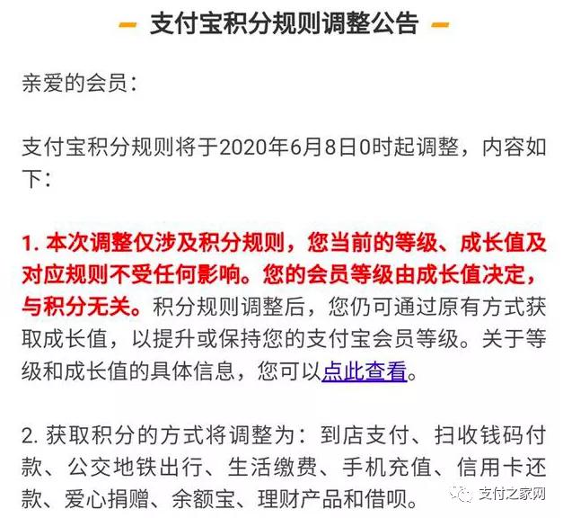 易付金服2019年亏损116.36万｜快付通关于系统升级的通知