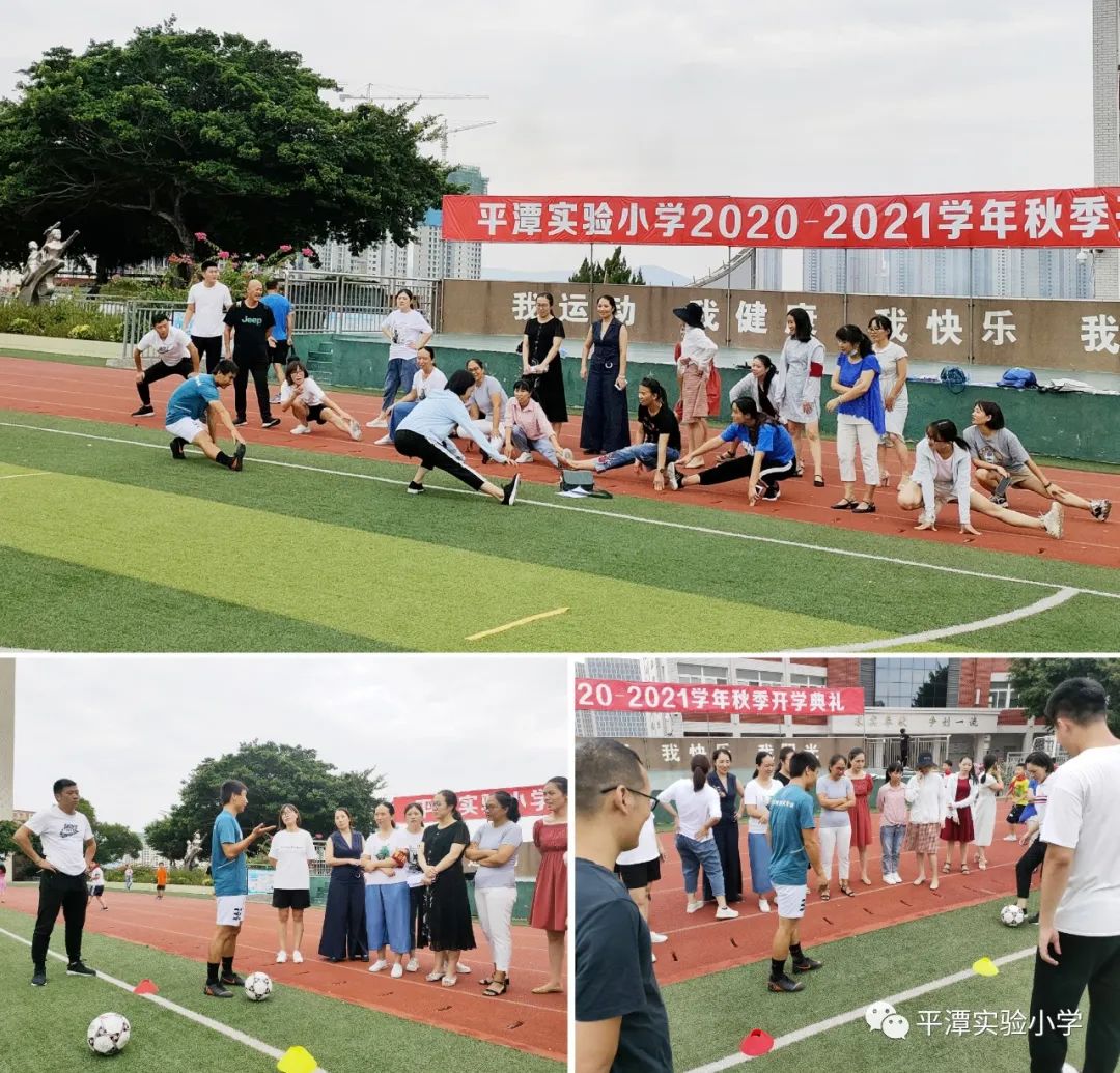 理论心中记实践绿茵行——平潭实验小学举办《足球入门学习》讲座暨足球教师校本教研培训