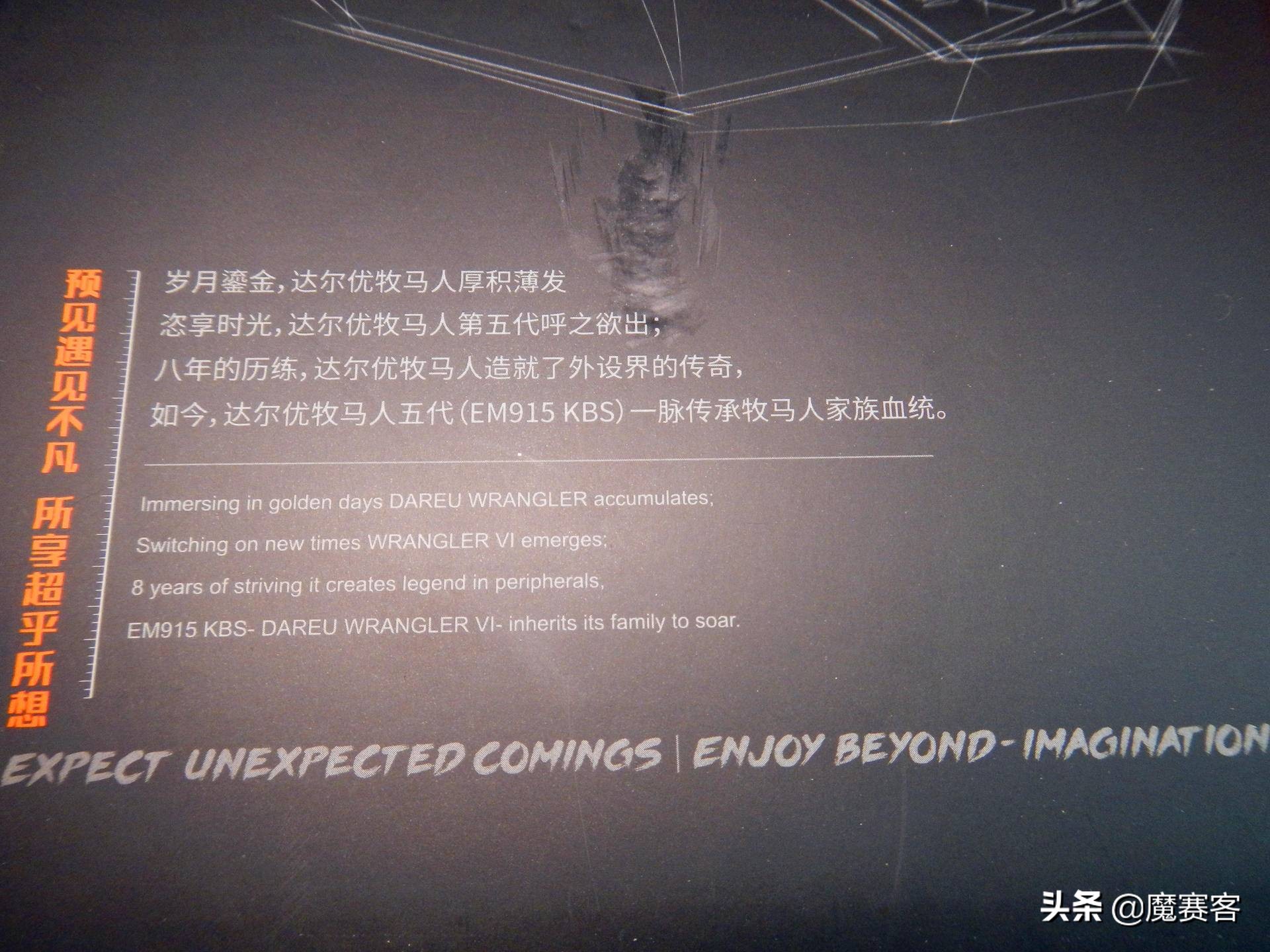 达尔优牧马人鼠标em905,达尔优em915kbs和罗技g502哪个好