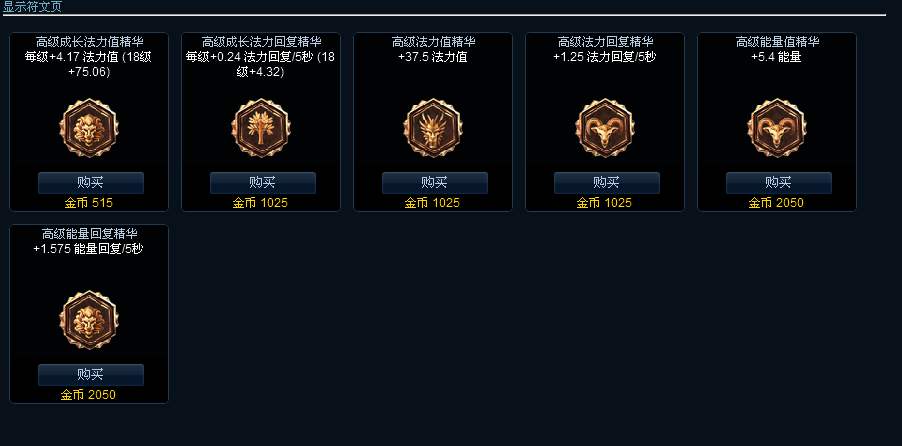 英雄联盟曾经的吸血符文,英雄联盟最强符文是什么