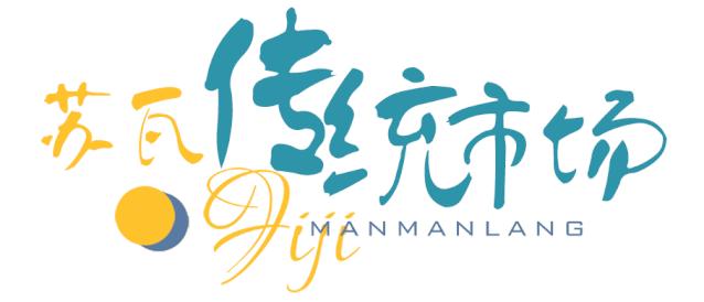 斐济旅游主岛购物,2021斐济购物攻略图解