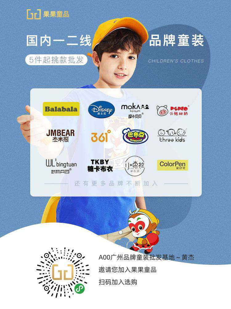 小众童装品牌批发货源,义乌小商品市场批发一手货源童装