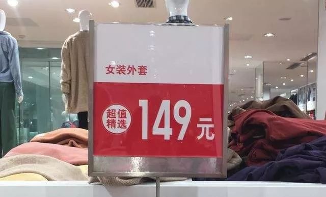 优衣库怎么看是不是最低折扣,优衣库的折扣表