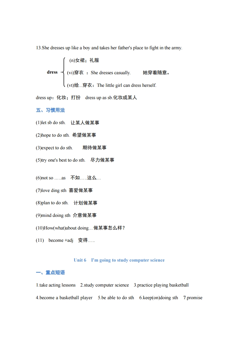 八年级上册英语第十单元2d朗读,英语八年级知识点重点归纳