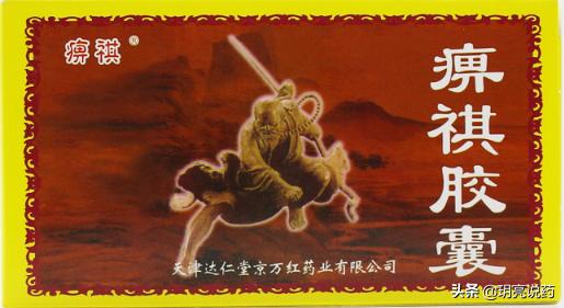 腰肌劳损腰痛的中成药物有哪些,腰肌劳损和气血不足吃什么中成药