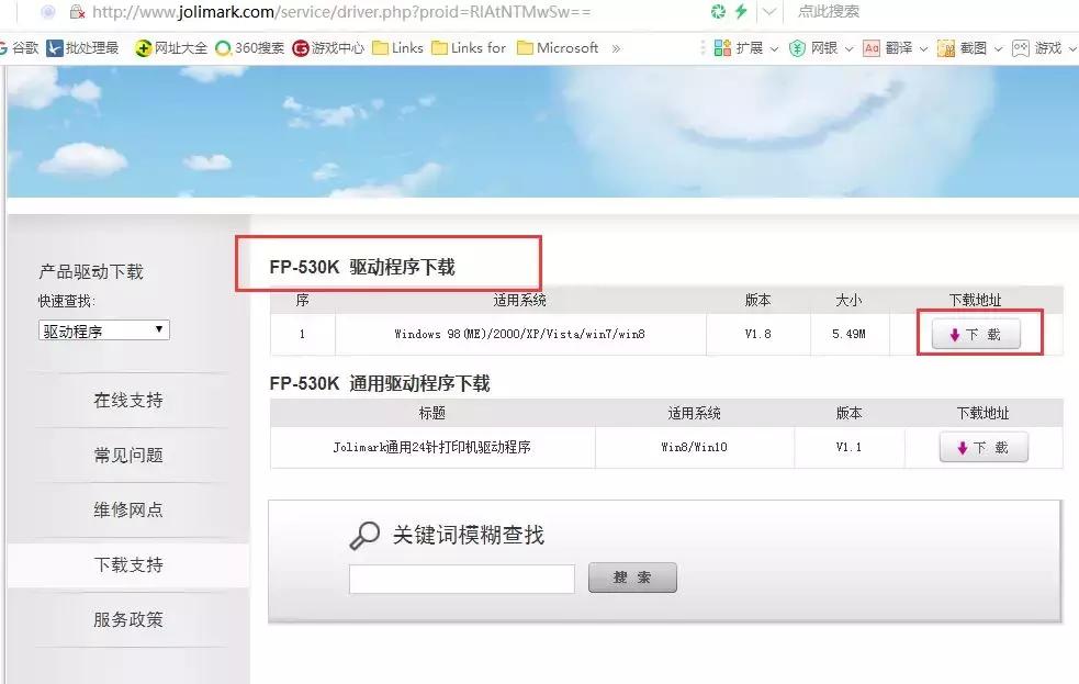 装打印机驱动为什么连接不上电脑,装打印机驱动显示系统找不到