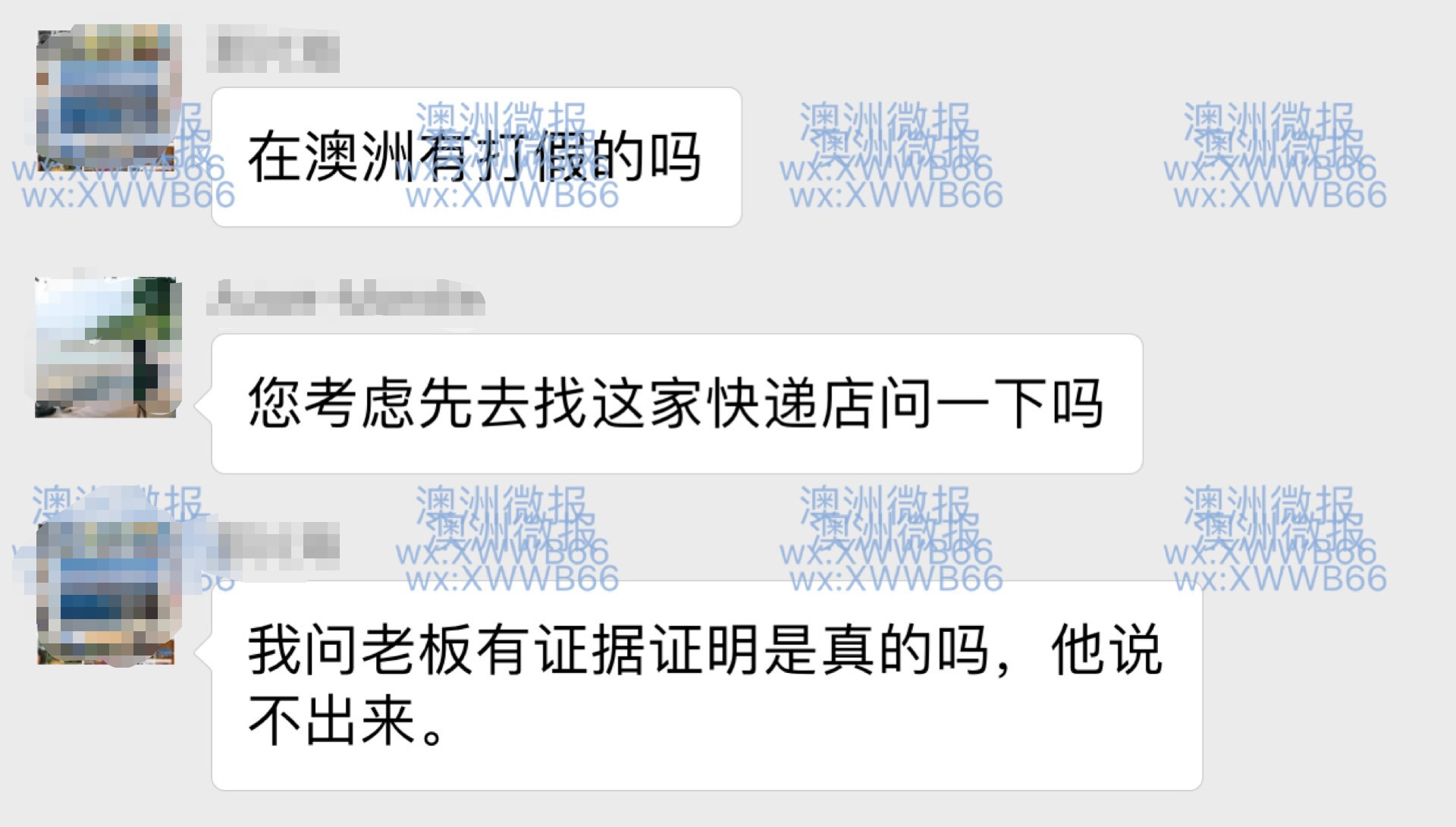 澳洲保健品骗局揭秘,细数澳洲保健品的那些事