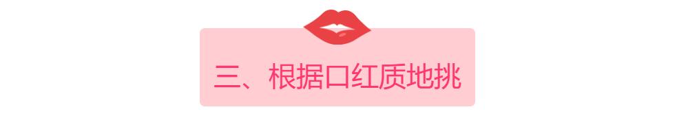 如何挑选一支适合自己的口红,掌握这几个选款技巧
