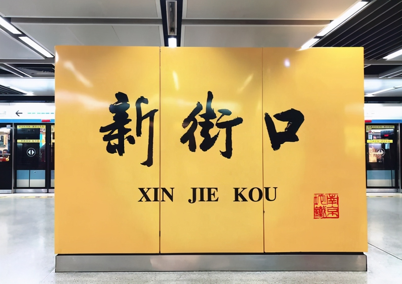 南京新街口中华第一商圈航拍,新街口是中华第一商圈的说说