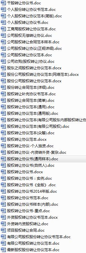 公司股权转让协议电子版,公司股权转让协议标准范本