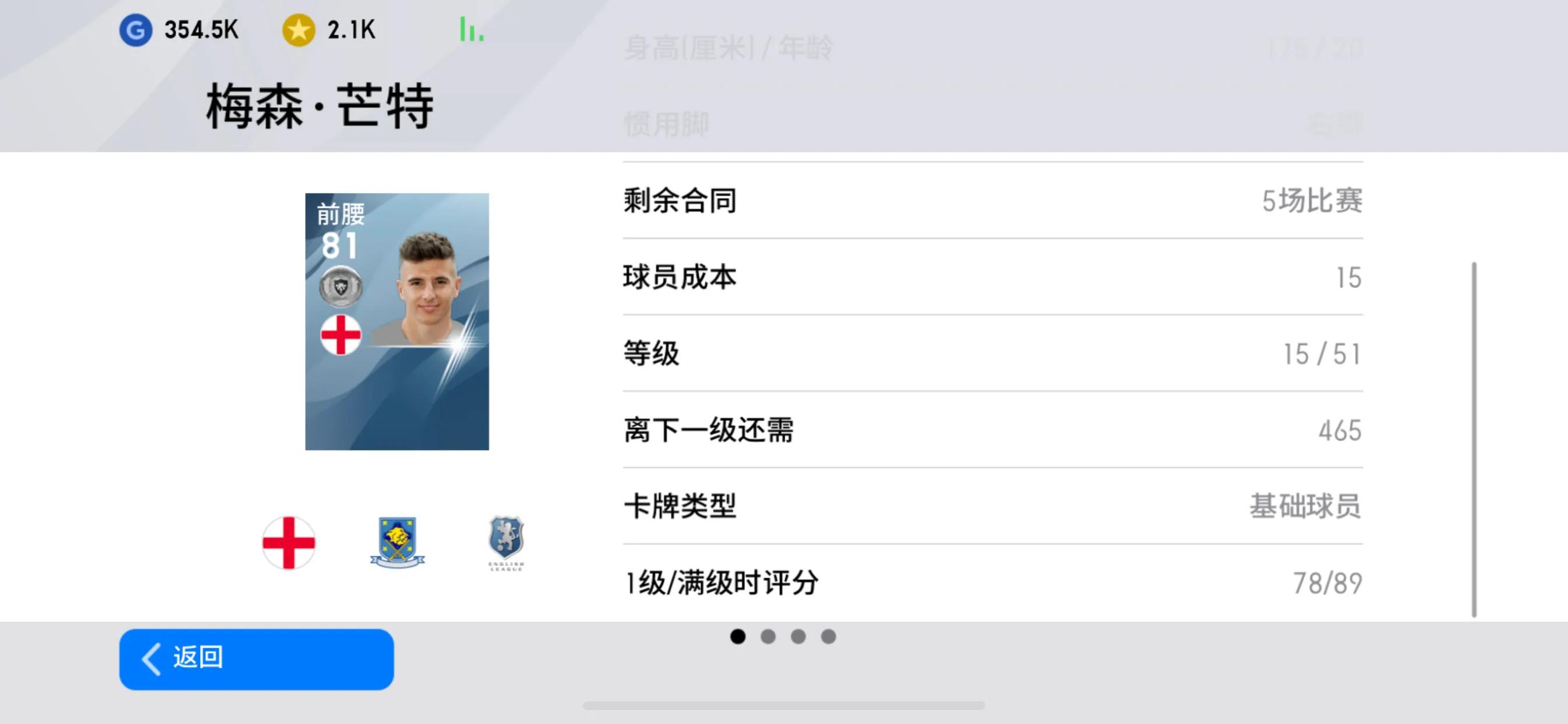 实况2030妖人,实况妖人2024阵容