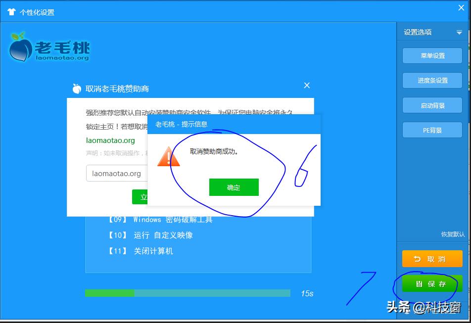 如何用原版的系统镜像重装系统,小白重装系统用自己做好的系统
