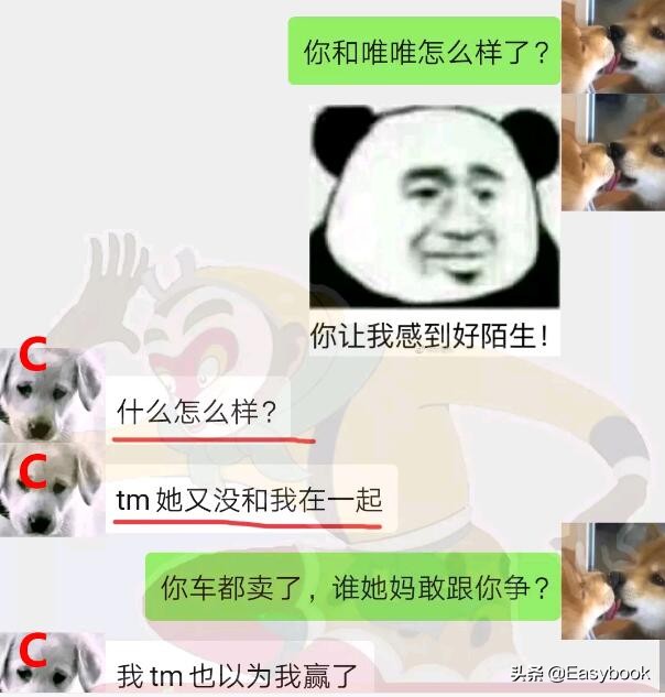 舔狗舔狗一无所有，被女神拉进了舔狗群，我这个月余额就剩二毛二