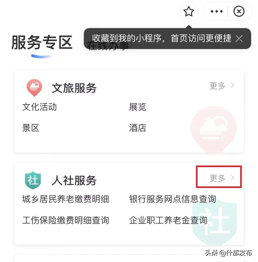 医保参保证明在网上怎么打印,广州参保证明网上打印步骤