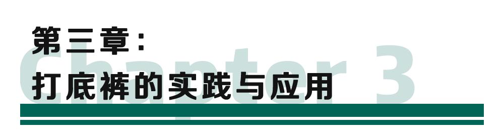 穿女生的打*裤底**到底有多爽???我找了个男生试了下…