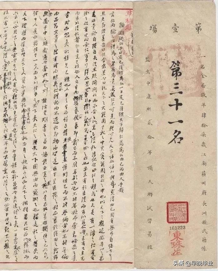 古代科举舞弊案例,历史上敢于对科举舞弊惩处的官员