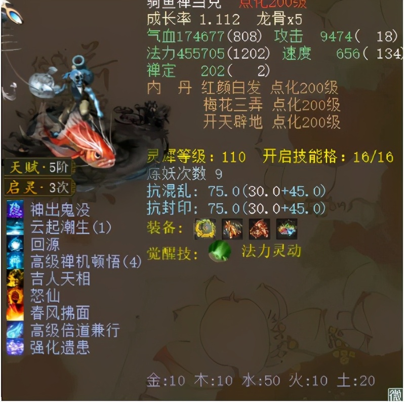 大话西游浪淘沙灵犀怎么点,大话西游2浪淘沙灵犀怎么点