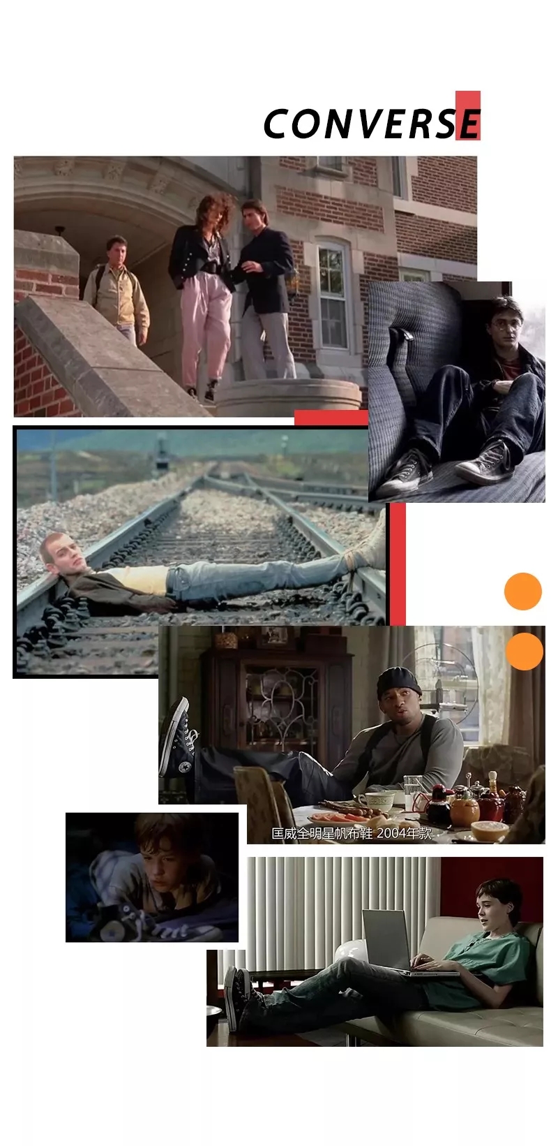 一生匡威,一生一世匡威