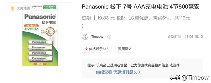 5号充电电池镍氢和锂电池哪个好,可充电镍氢电池评测