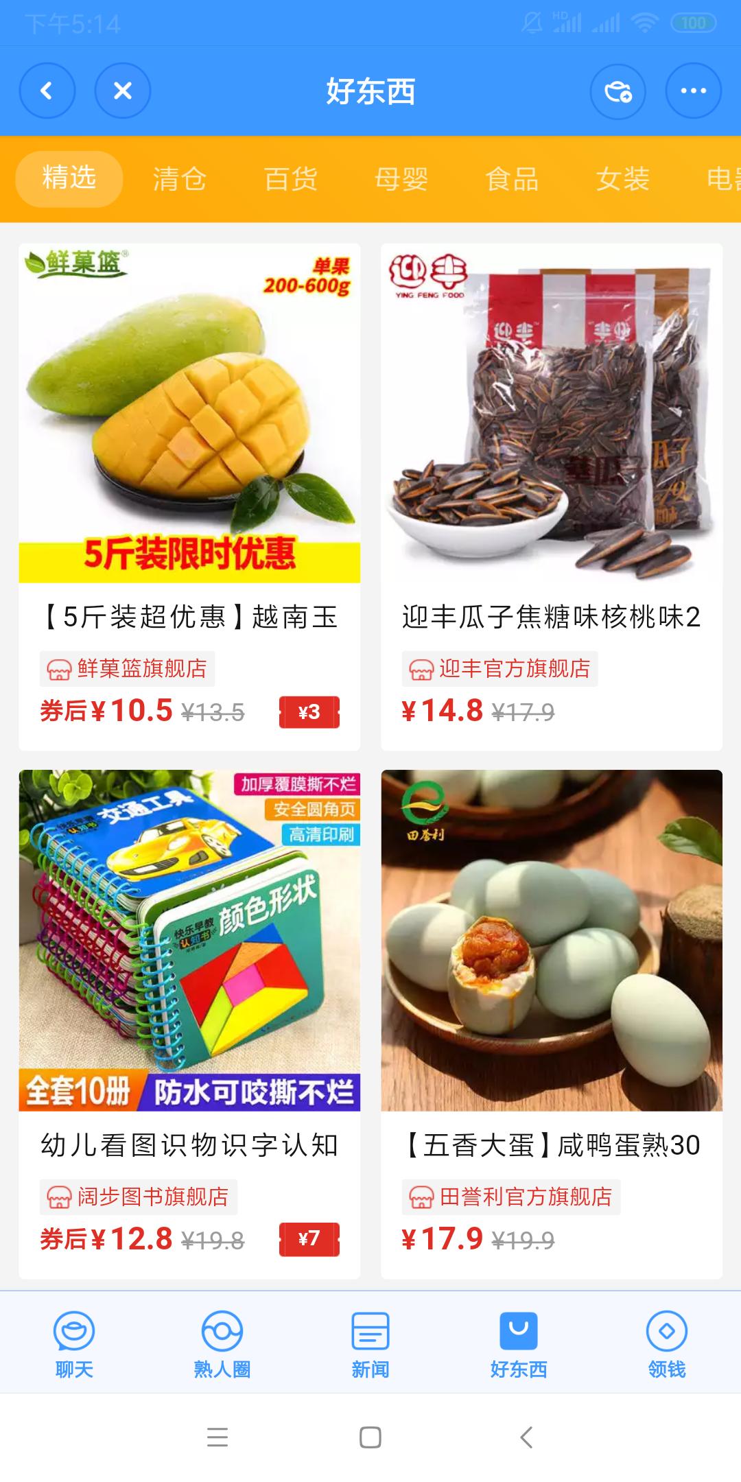 微信可不可以在拼多多上使用,拼多多微信版本