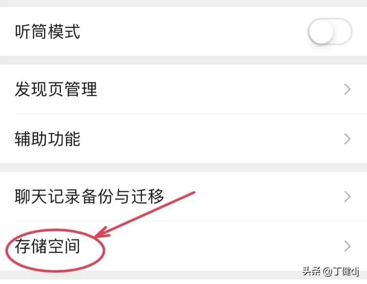 怎么清除微信app缓存,微信应用缓存可以清除吗