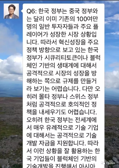 「BlockchaininKorea」MichaelHwang:韩国STO的未来走向