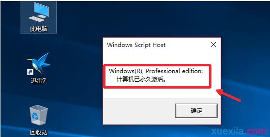 win10系统提示升级win10前未激活,win10office显示未激活怎么处理