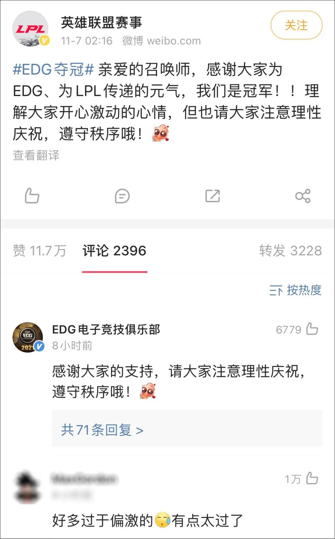 edg朋友圈两级反转,edg刷屏是什么意思