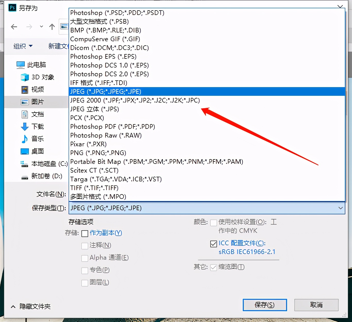 Photoshop的基本操作之文件操作