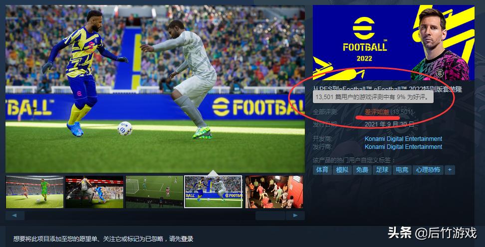 实况2021崩溃,实况2022后续会更新什么