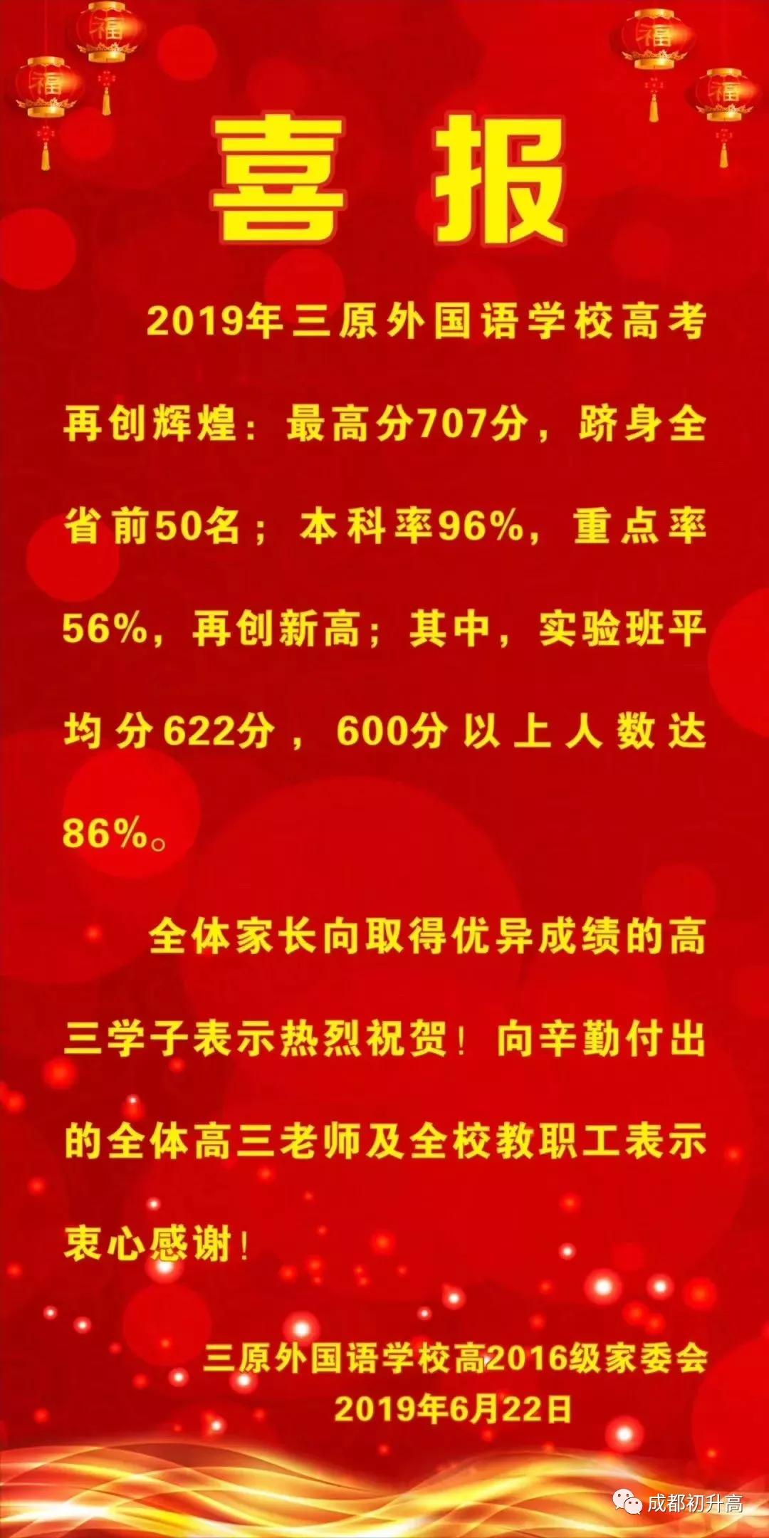 成都最顶级的私立学校,成都十大顶级学校