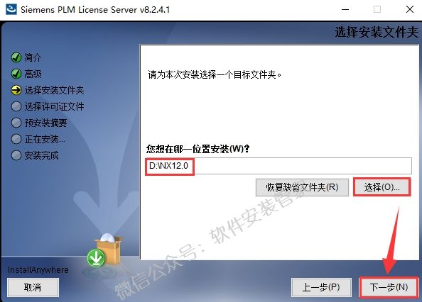 ugnx12.0安装教程,ugnx12.0怎么安装到手机