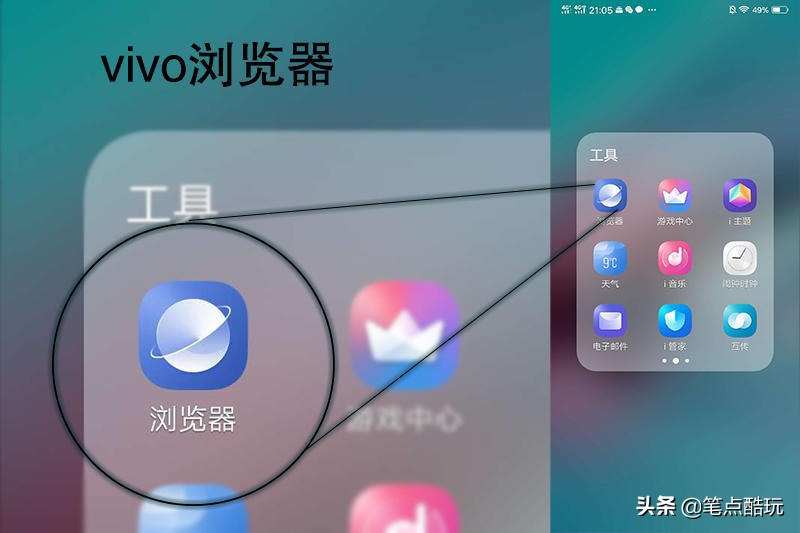 如何让vivo浏览器变得简洁,学会使用的5大app