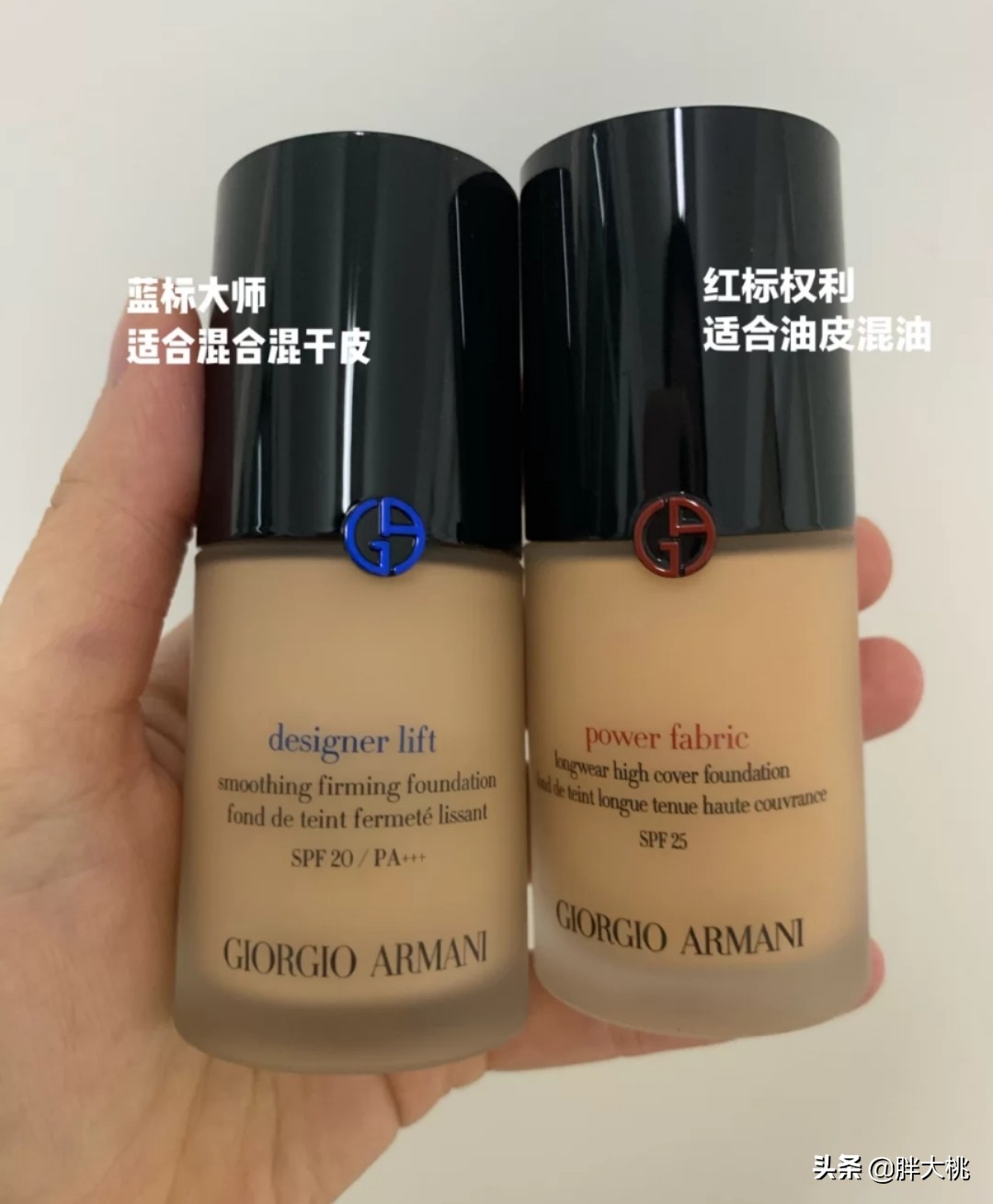 阿玛尼蓝标红标粉底液怎么选,阿玛尼红标权力蓝标大师持妆遮瑕