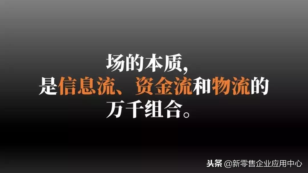 新一轮零售业变革,新零售新模式引爆全渠道