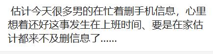 查男朋友手机哪些东西删不掉,查男朋友手机应该查哪些东西抖音