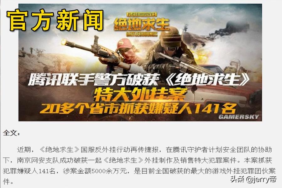 绝地求生反作弊系统都防止哪些,绝地求生最新反挂机制