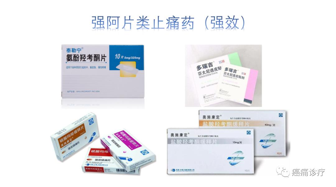 肿瘤引起疼痛治疗方法,肿瘤有缩小为何还是癌痛