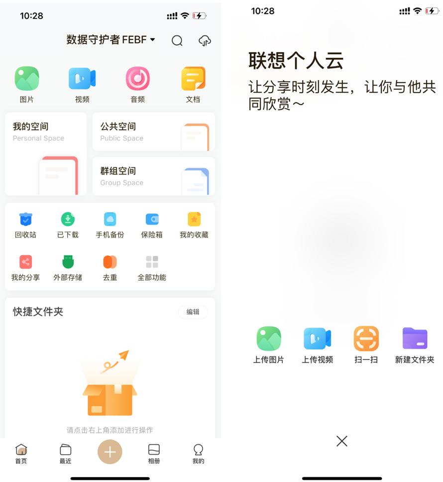 联想个人云存储t2pro,联想t2云存储远程下载