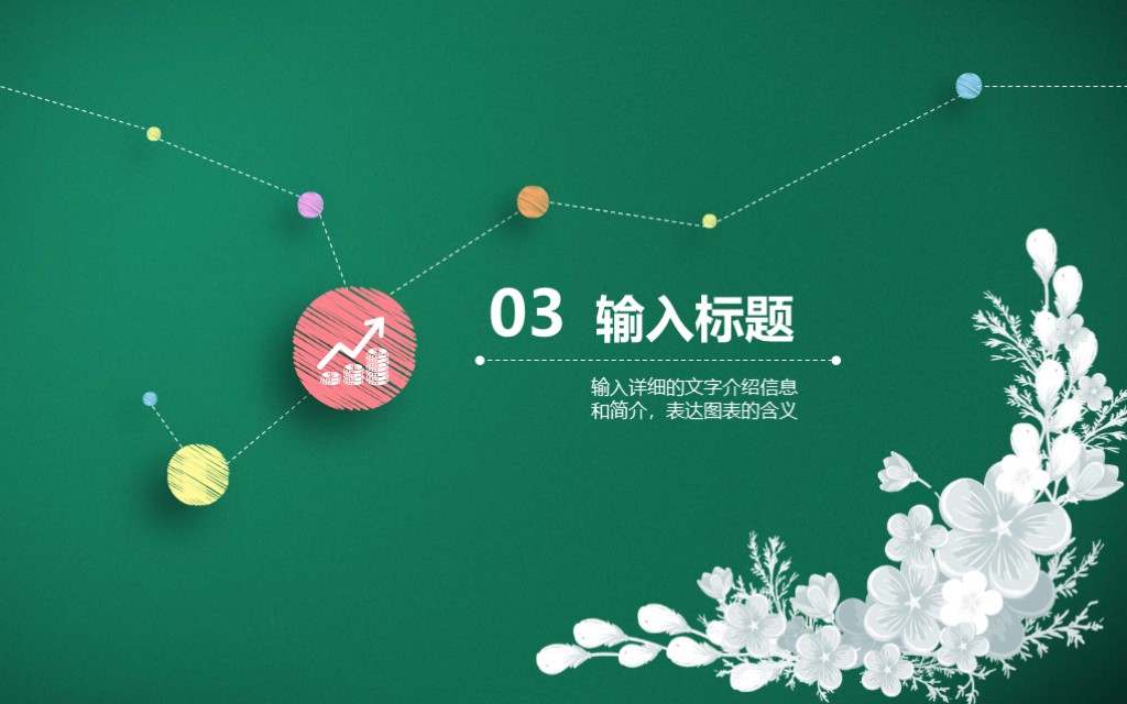 年度工作总结2023最新完整版ppt,18年年终工作总结ppt模板