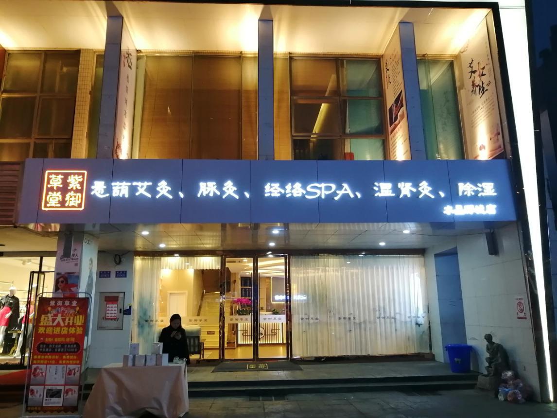 智能无烟艾灸与有烟艾灸区别,智能艾灸与烟熏艾灸有什么区别