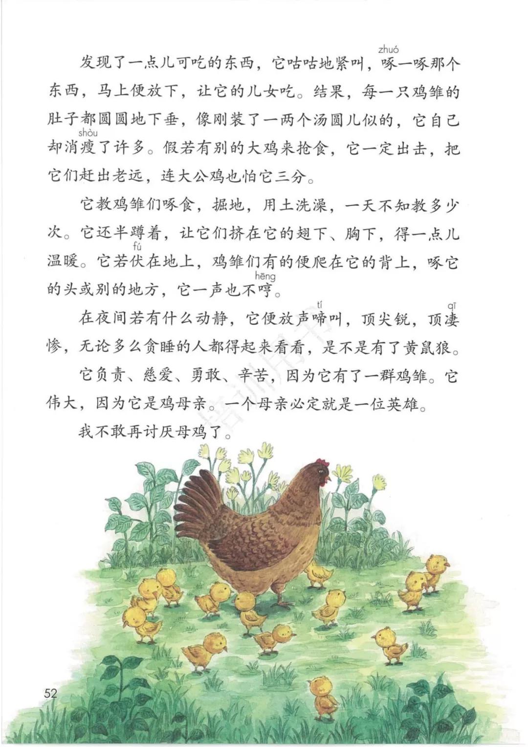 鍥涘勾绾ч亾寰蜂笌娉曟不涓嬪唽鐢靛瓙璇炬湰,閮ㄧ紪鍥涘勾绾ц鏂囦笅鍐岃鏈數瀛愮増