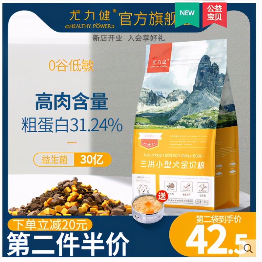 狗粮推荐高含肉量,平价狗粮推荐小型犬治挑食