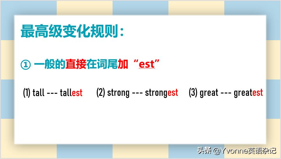 英语语法最高级和比较级,英语语法最高级的句子