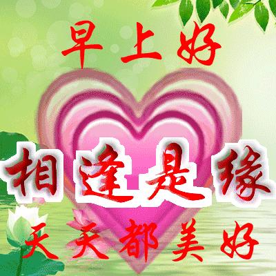 早上好祝福平安健康快乐的话,早上好平安快乐祝福语