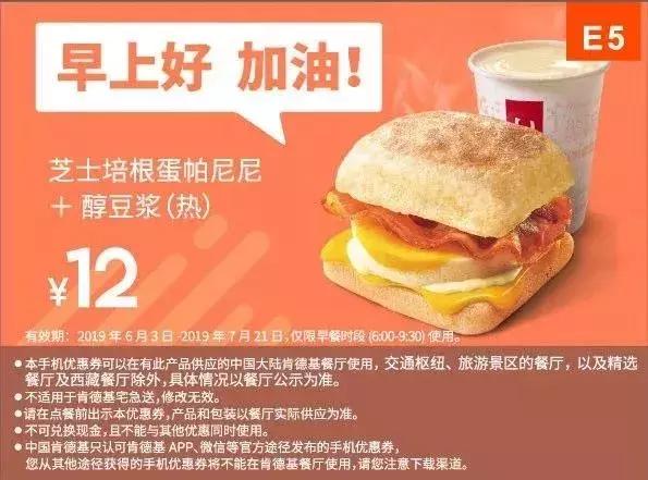 kfc肯德基优惠券38元三个汉堡,kfc优惠券38两桶汉堡王