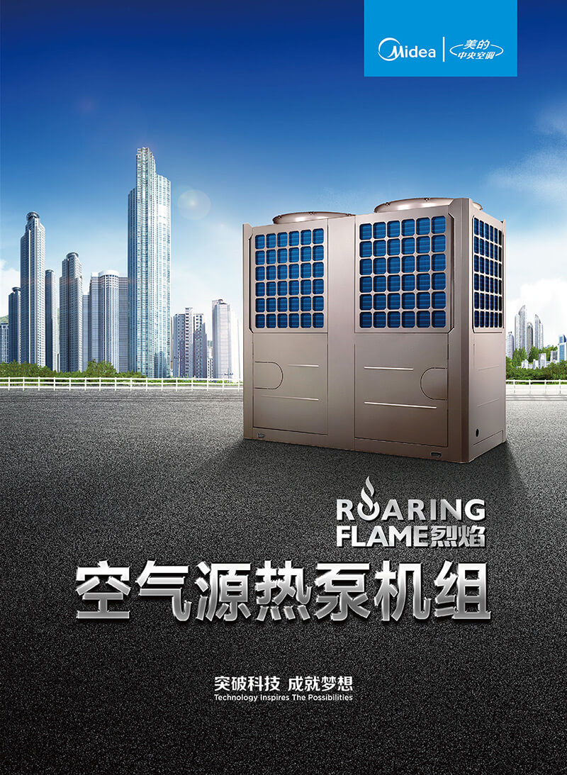 辽宁煤改电空气能热泵取暖效果,煤改电空气热源泵制冷效果