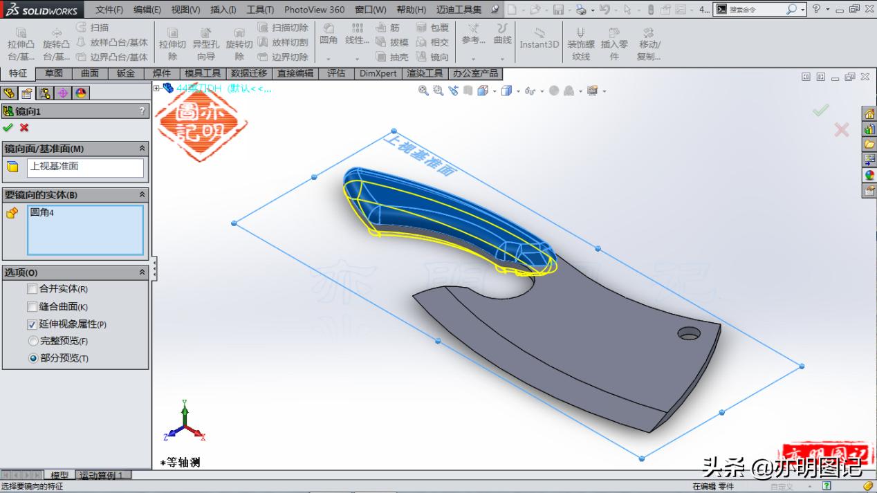 solidworks菜刀模型设计,solidworks菜刀手柄制作教程