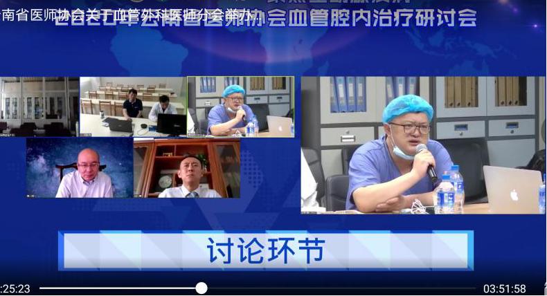 血管腔内治疗研讨会,主动脉疾病治疗研讨班