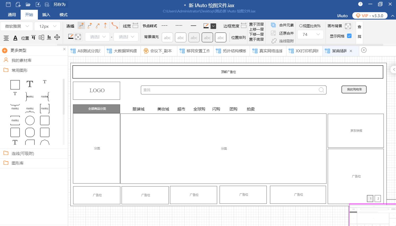 iauto多功能绘图软件,iauto绘图
